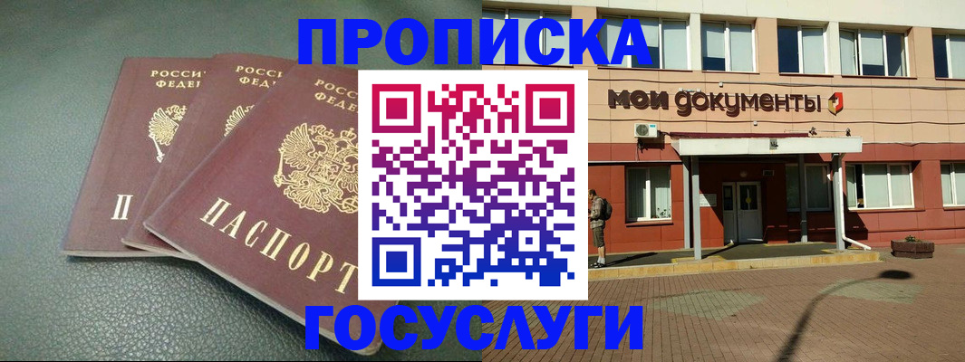 временная регистрация надежно в Кондопоге