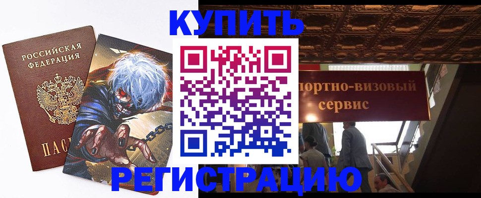 временная регистрация недорого в Кондопоге