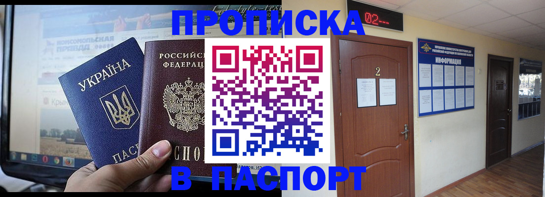 временная регистрация купить в Кондопоге